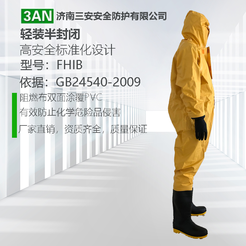 輕質(zhì)防化服可用于液氨場(chǎng)合嗎？